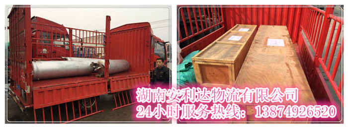 开云官方端网站登录入口和安丽达货运,长沙(shā)物流运输,长沙整车运输,长沙物(wù)流价格,长沙物流专线 安(ān)丽达货运,长沙物流(liú)运输(shū),长(zhǎng)沙整车运输,长沙物流价格,长沙(shā)物(wù)流专线