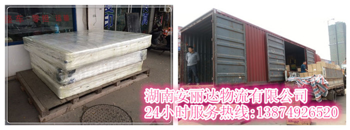 开云官方端网站登录入口和安丽达(dá)货(huò)运,长沙物流运输,长沙整车运输,长沙物流价格,长沙物流专(zhuān)线 开云官方端网站登录入口和安丽达货(huò)运,长沙物(wù)流运输,长沙整车运输,长沙(shā)物流价格,长沙物流专线